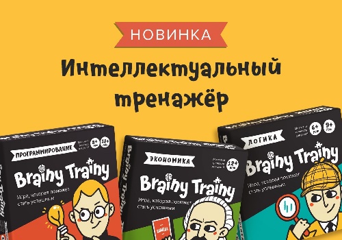 Brainy Trainy - ����� ���������������� �����֣�