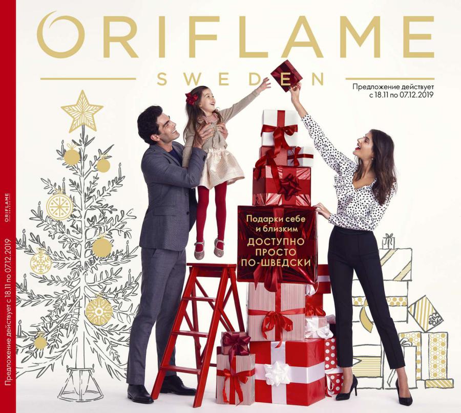 ���� ������� �� 17.11.Oriflame 16/2019.������� �������! ������ �� 79�;����,������ �� 159� ������ 460;���� �\��� 79� ������ 290;������ �\����� 239� ������ 640;������� �� 223�.������ �� Giordani Gold �� -65%!����� OnColour �� 79� � ��.