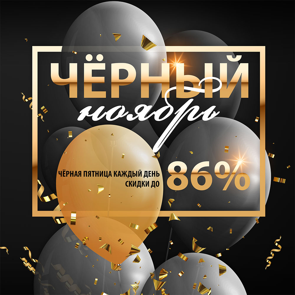 ���� ������� 25/11. ������ ������! ������ � �����. ������ �� 70%/  ����������� ����