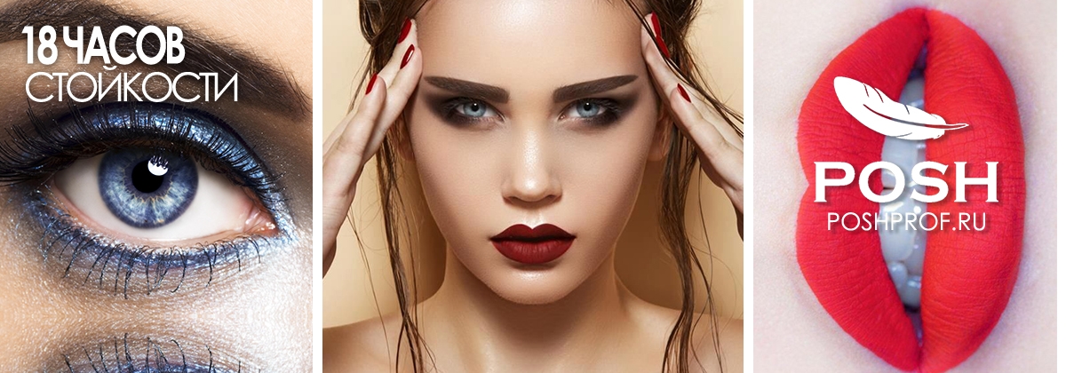 ���� �������. ������������ ��������� � ���������������� ���� ��� ������ �� Posh Professional. �������! - 22 