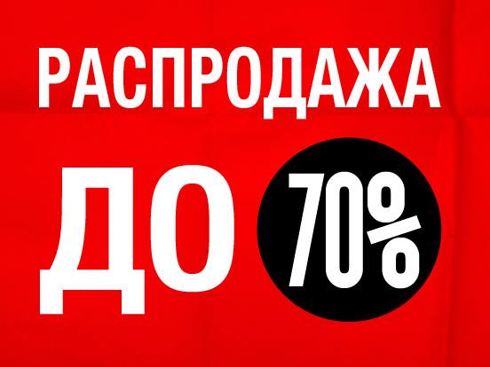 Su��rSh��ka-38. ����� ���� ������� S a l e! ������ �� 70%! ���� �������! ���������� ����������! �������� ���������� �������� ����� � ��������. �����, ������, �����, �����, ���������.