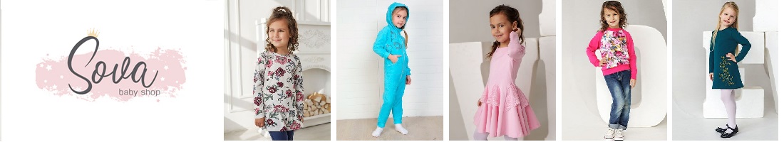 ���� �� 11.12. SoVa - ������ ��� �������, ������ � ������������ �������! �����������, ������� � ����� ��������! ������, �������, �����������, �������� � ������, ���������. ���� ����������! ������� 98-128.