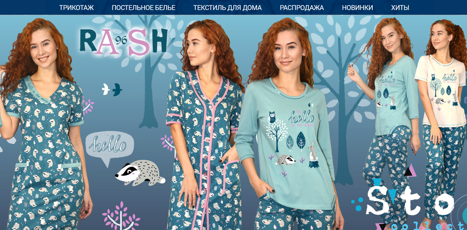 ���� �������. Rash - ������������� ��������! �������� ���� �� ������ ����, ������� ������������� ������ ����������, �� �� �������� ������������ ���������. �������, ������� � ������� �����������.