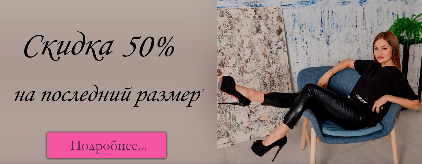 ���� �� 26.11. ������ 50 % �� ��������� ������� � ������������. ����� 300 �������. ������ 1 ����. ������� ����. � 91.