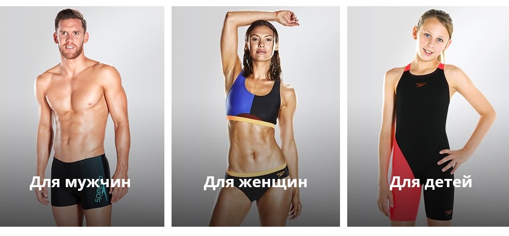 ������� ���� - ������ ��� �������� SPEEDO!!!