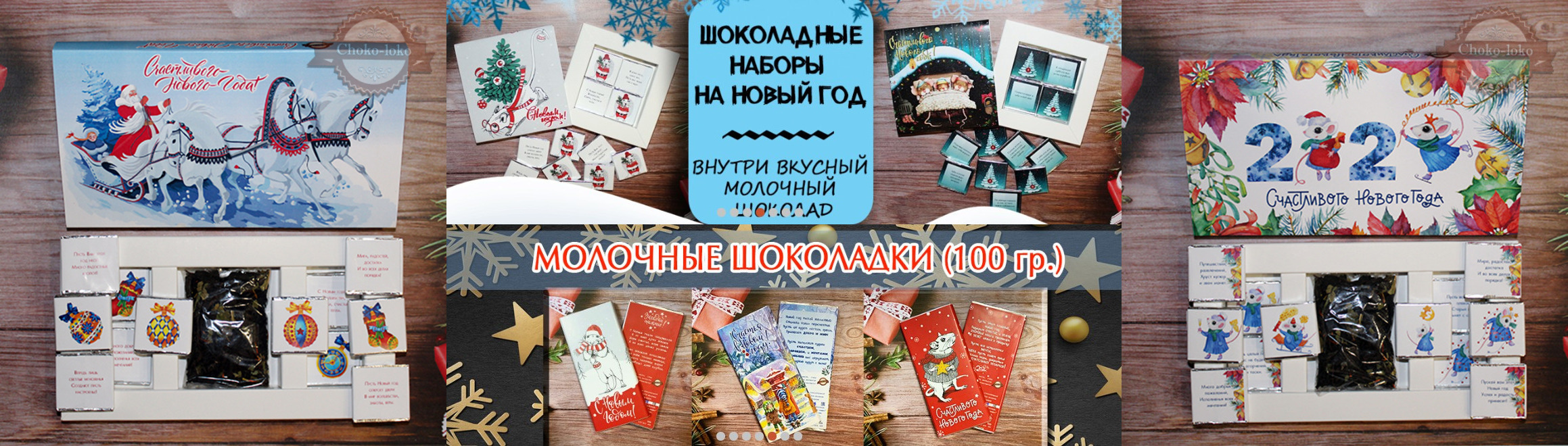 Choko*loko - ������ ������� � �����, ������������ �������� � ��������� ��������. �������� � ������ � ��������� �� ����� ��������! ��������� � ��! ���� �� 65 ���!-9