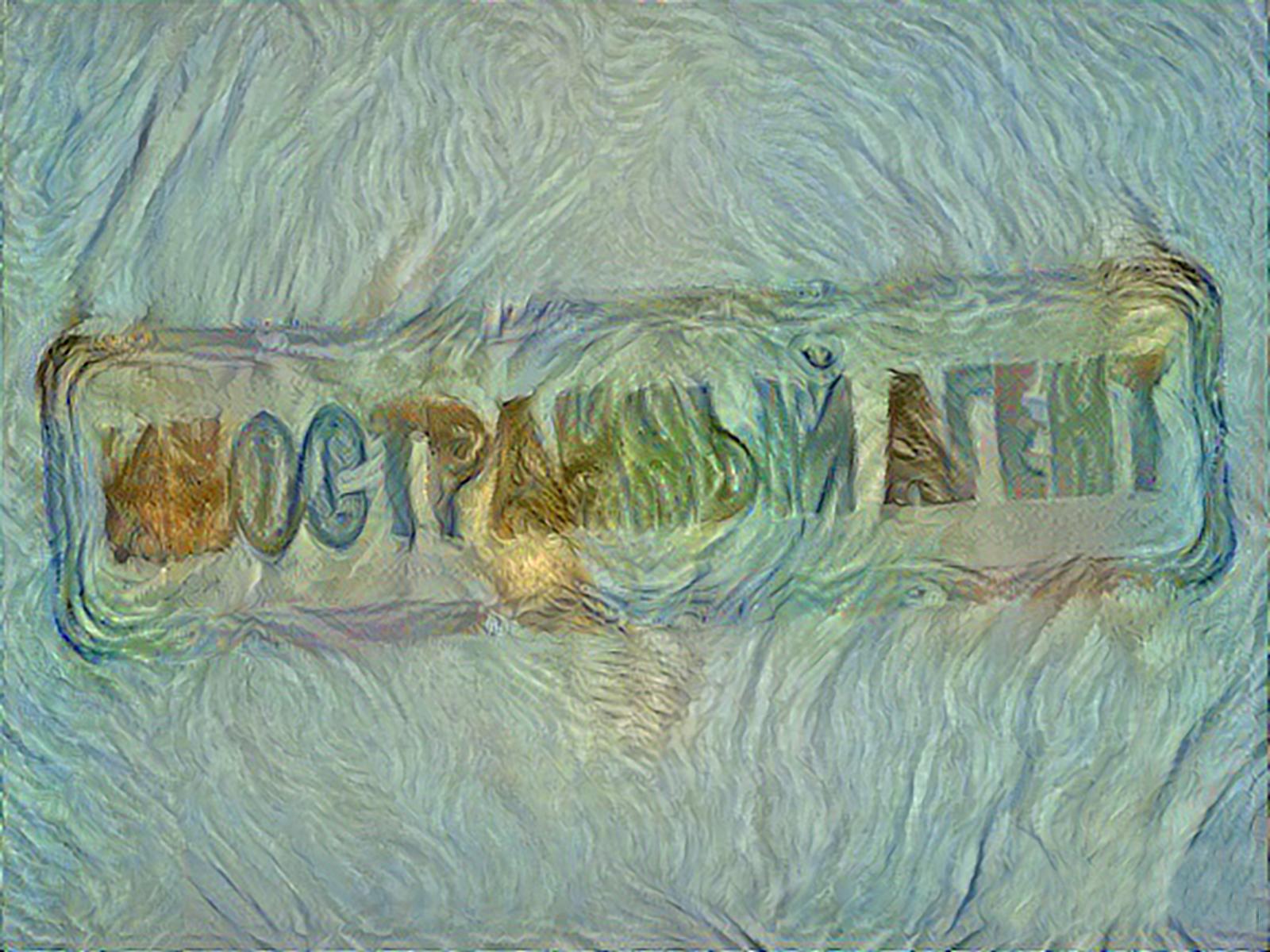 �� ����������� �����?