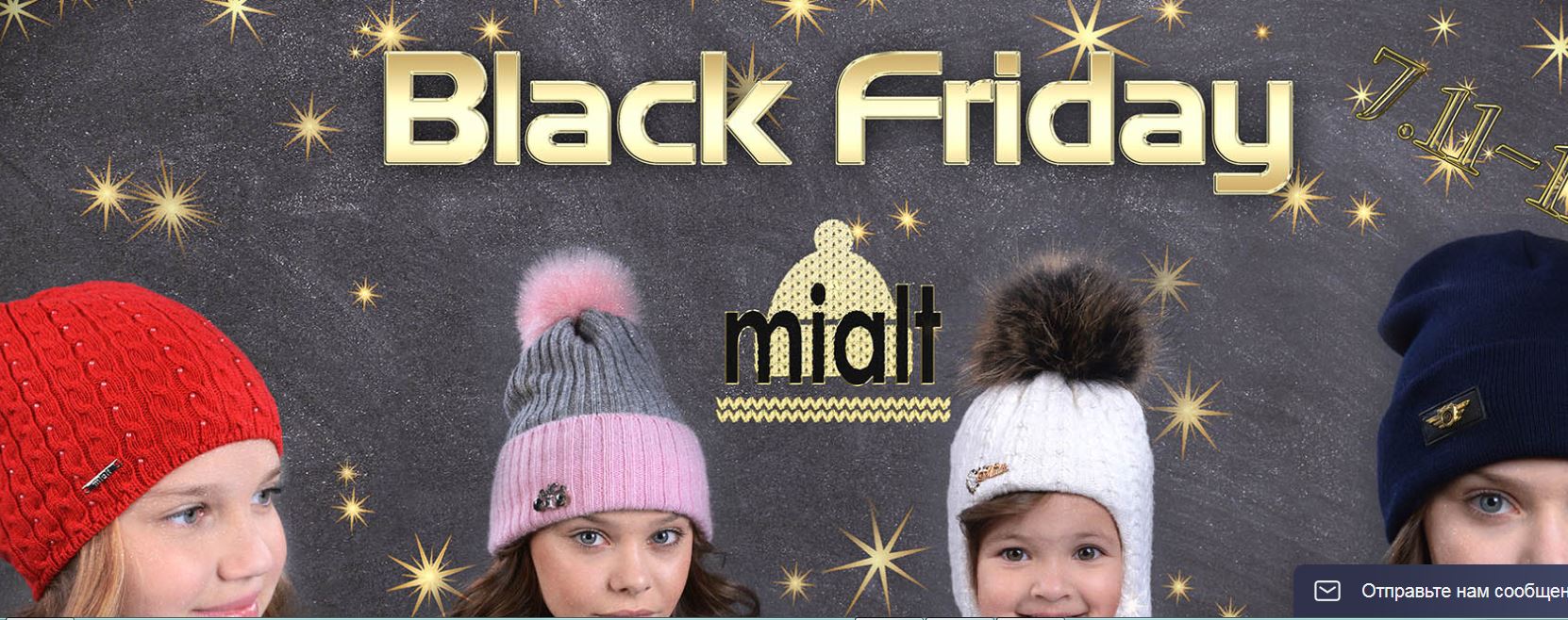 ��� ������ �������! ����� Black Friday �� ������� �����! �������� ����� ������! 