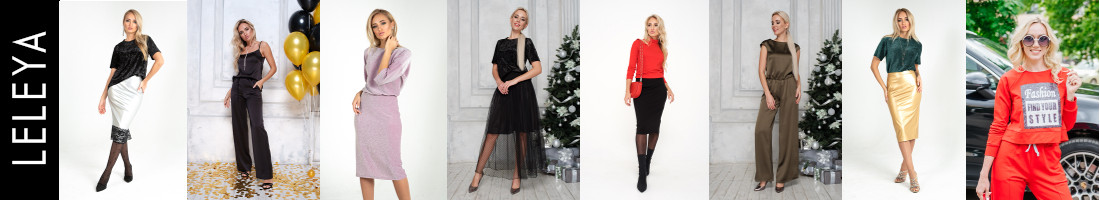 L E L E Y A - ��������, ���������� � ��������� ������� ������! ������������ � ����������� ������, ����, �����, �����. ����������� ��������� ����� ��� 2020! ���� �.�.�.�.�.�.�.�.�.� - ����� 200 ������� �� �������� �� 50%!