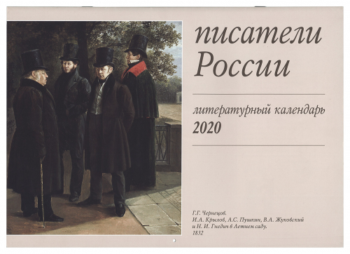 ��������� �� 2020 �. �� 34 ���!