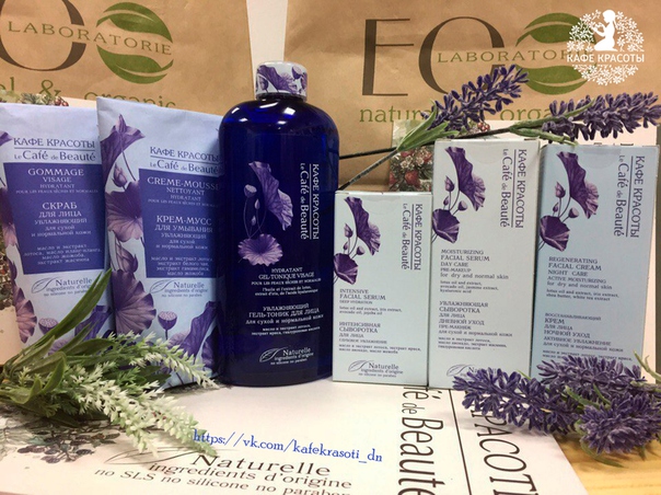 ���� �������.�������,����, �����, ��������, ������,���� - ������� ��������� ����� �� ������. Le C�ffe de Beaute,�afe mimi,EOO natural & organic, Galant Cosmetic, Bioaqua.