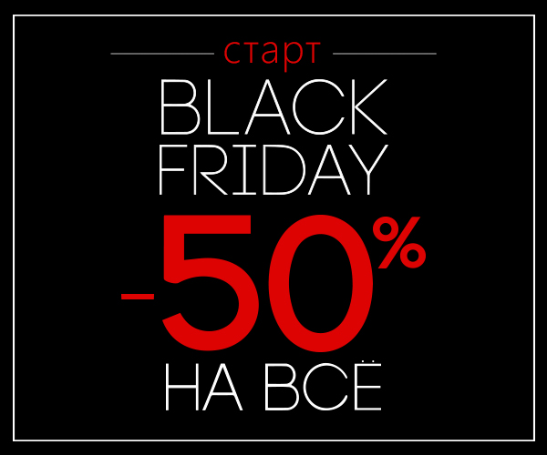 ����������� ������ ������� -50% �� ������� ��*��!!! 