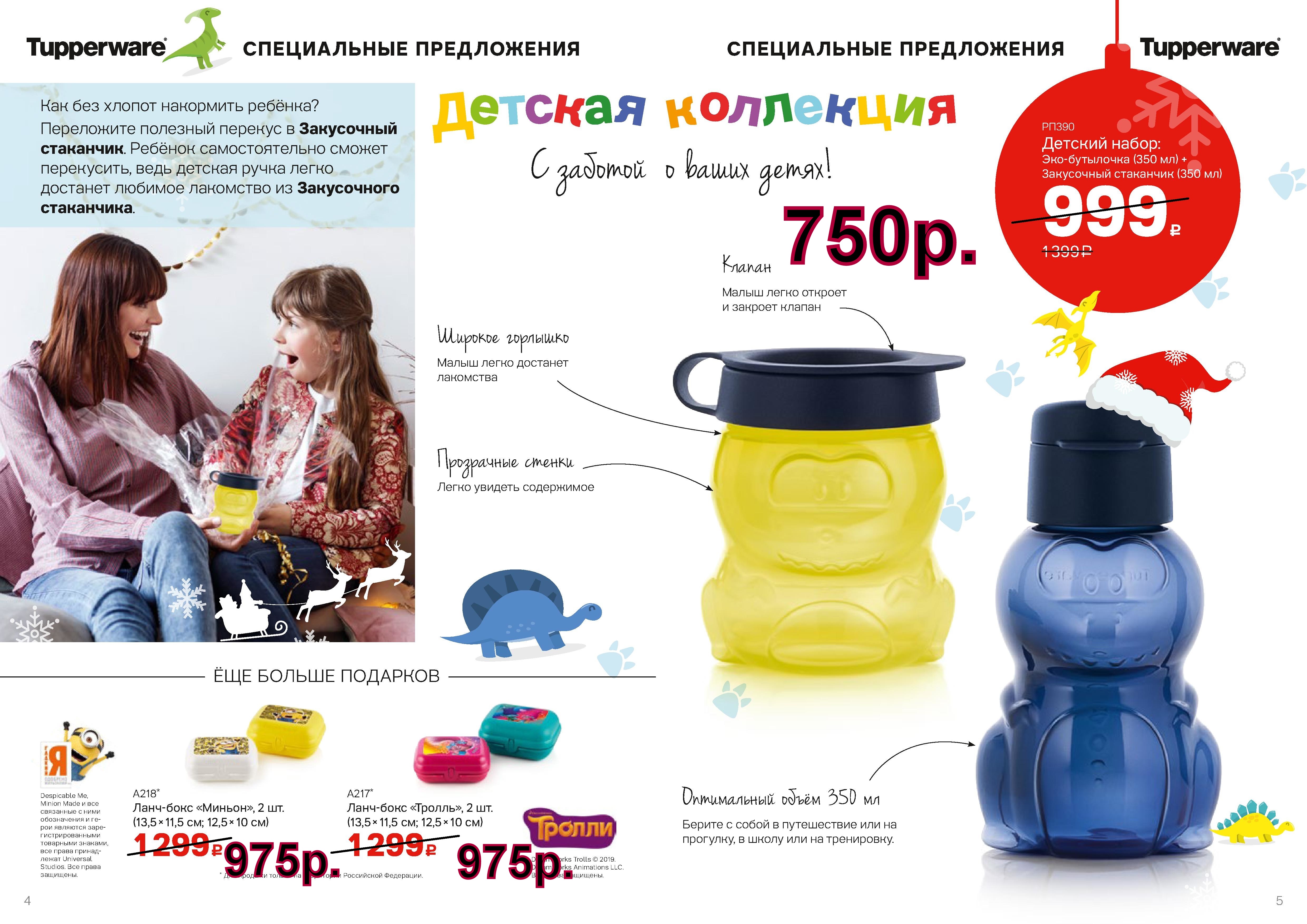 Tupperware ������� ����� 750 ���.