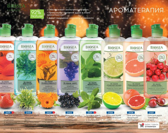 ���� �� 08.12. ��������� ���� ��� ���� �� 90 ������! Bio**sea. ����������� ������.