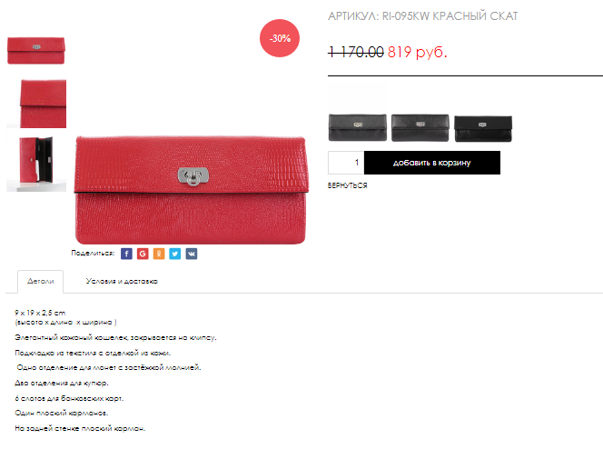 SALE -30% �������� / ���� - 30%