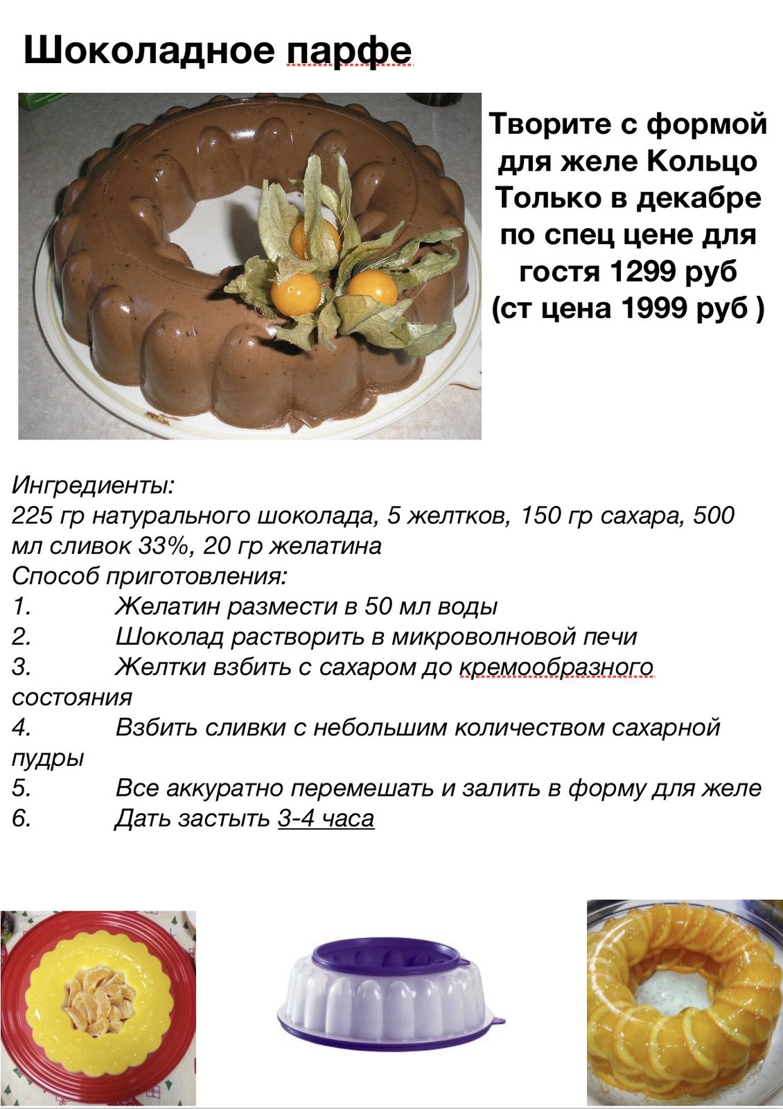 Tupperware ������ ���������� �����