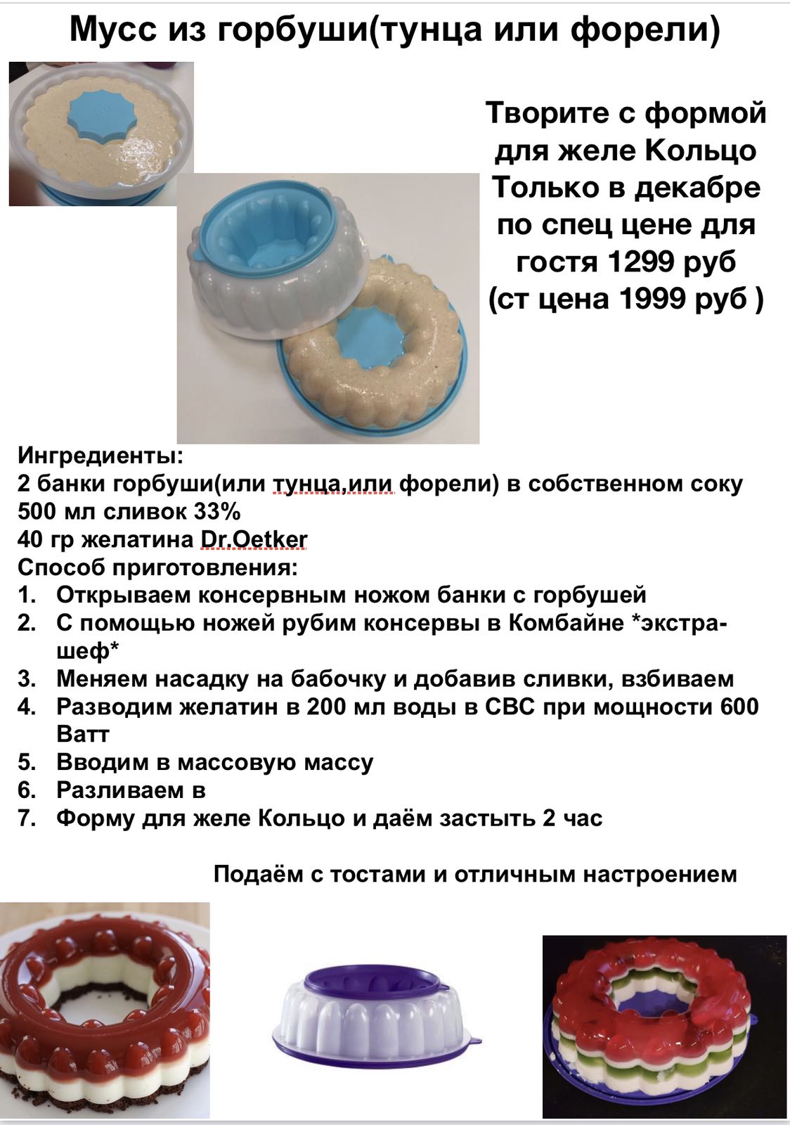 Tupperware ������ ���� �� �������