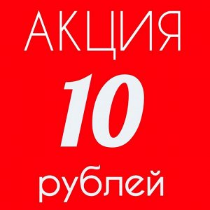 [b] ���� �������. 2 ���. ���� ����������� ��������� ��� �� 10 ���,  ������������ ��������� ������������ ������ Bio*se*a [/b]