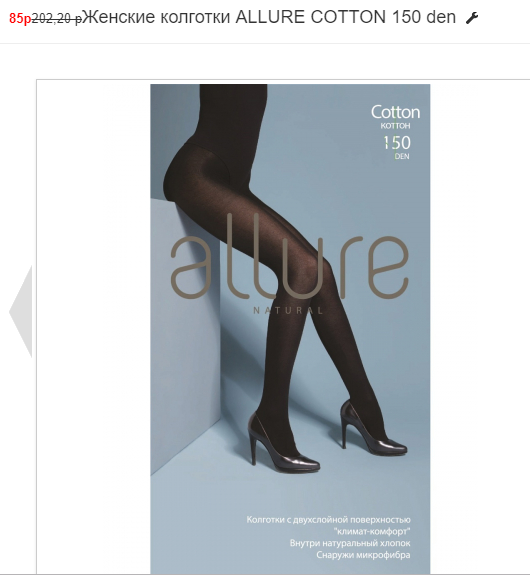 ���� �������. ����� ����������. ��������� All**ure 150 den �� 85 ��� . � ��� �� �������� ���������:��������, �������, ������, ��������, �������� ��� ����������