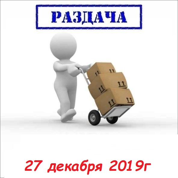 ������� 27 ������� 2019�. ������� ������-19, ��� ����-19, ��������-19, �������� � �������. �������� ��������.