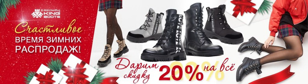 ������, �������� � ������� ������ Ki*ng Bo*ots! ������ 20% �� ���� �����������. ��� �����. ����� 7