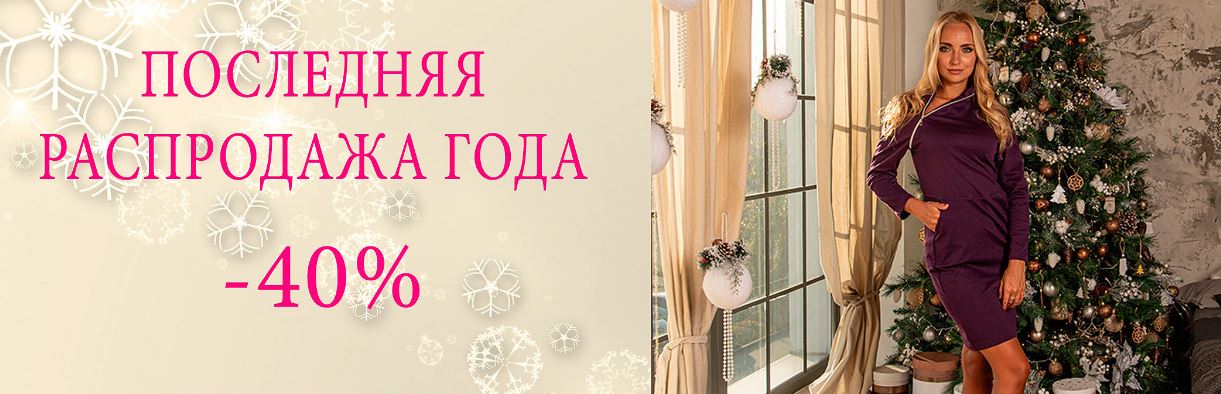 ���� �� 29.12. ��������� ���������� � ���� ���y � ������������. ������ ���y� 40 %. ���������� ������ ����������. � 94.