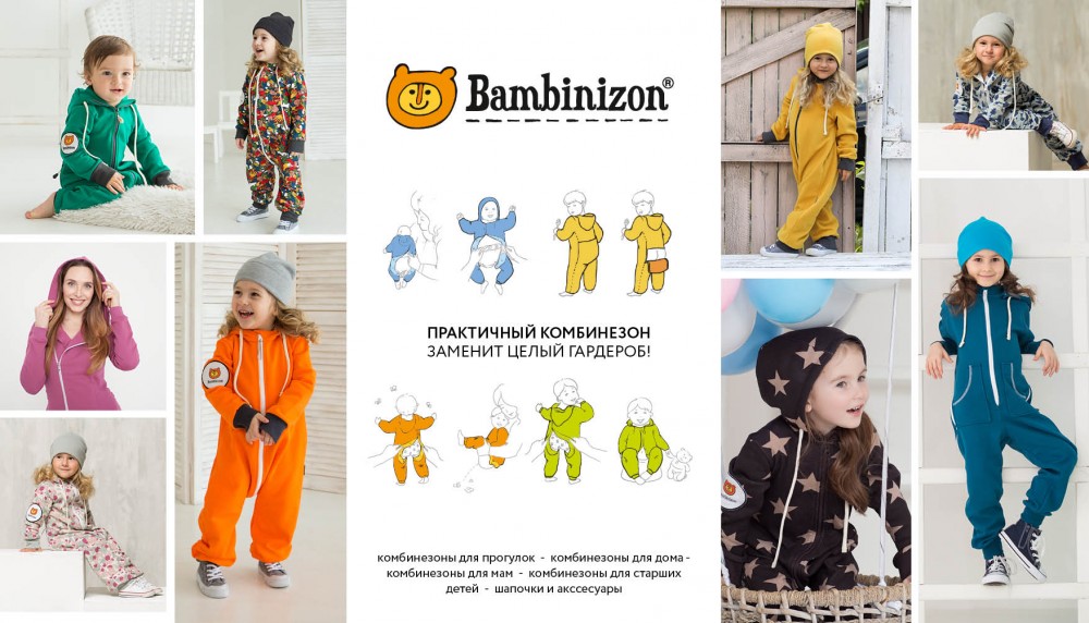 ���� �� 21.01. ������, �������� � ���������� ������ Bambinizon ��� ������� �� 0 �� 12 ���.