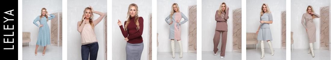 ������� �� Leleya! � ����� ����� �� ������ - ���� � ����������� �����!