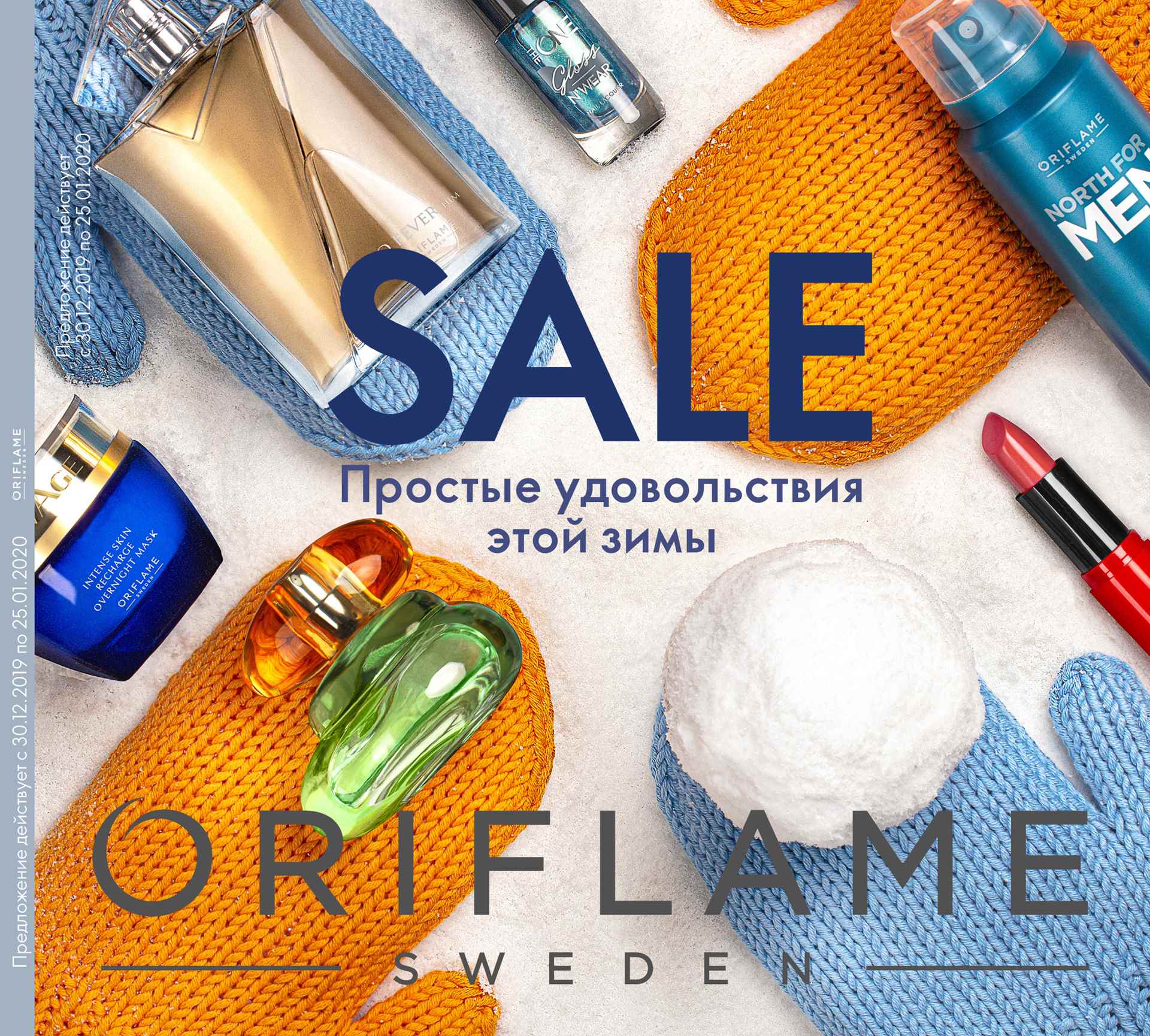 ���� �� 8.01.ORIFLAME!!! ����������� �������� ���������!!! �����-����! ���� ��127�! ������ �� 79�, ���� �� 79�, ������ �� 143�, ����� �� 149�! ���� ���� �� 359�, ���� ��� ���� 71� -20% �� ��� ��������. ��� 0%