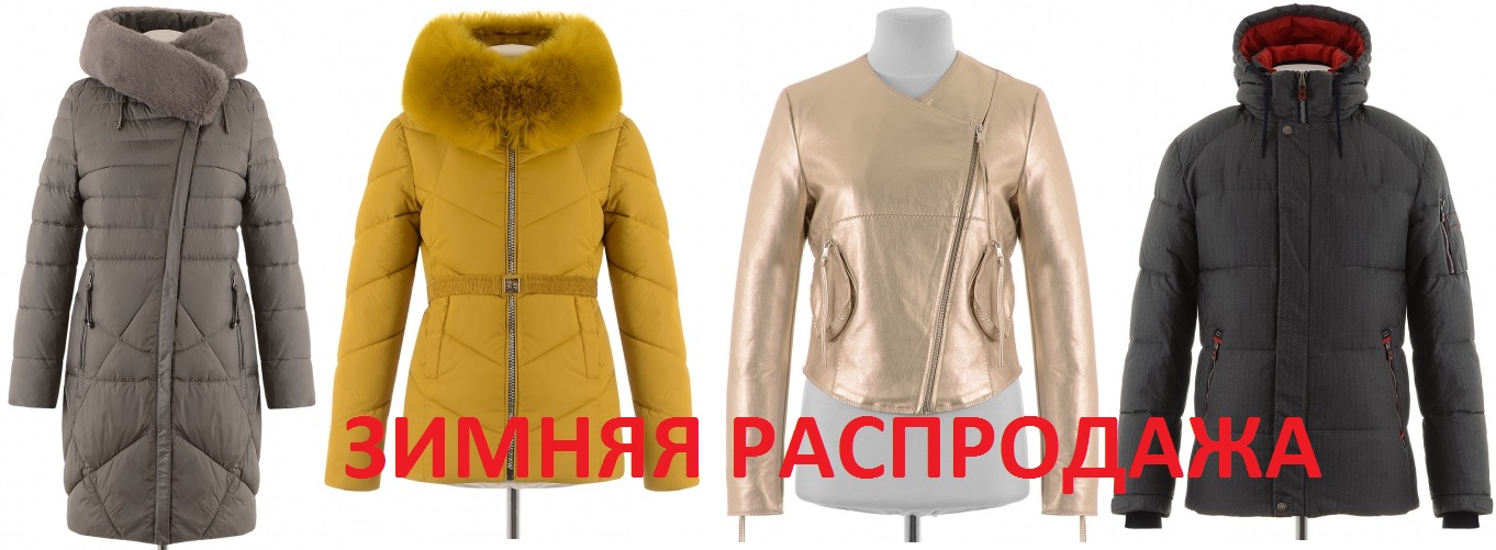 Fashion ������-101. �������� ������� ������ ���� �������, 38 �� 66 �-��. ������� ��������, ������ ���������! ������, �����, ������, ��������, ��������, �����, ���������. ���� ����������! ������ �� 40%!