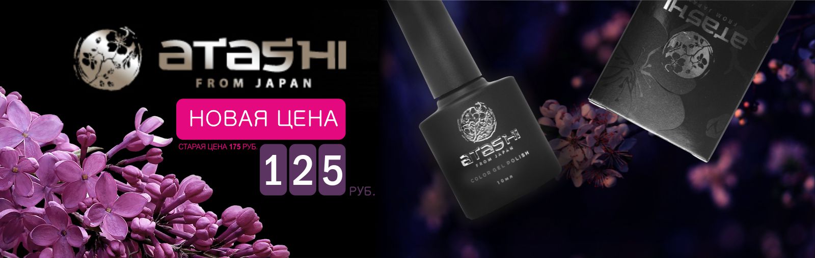 ���� �������. ����� ���� ��� Atash*i - ������������ ��������. ����������� �������� ����! ������ ����� 125� !����-���� Atashi �������� �� ������ ����������, ������������� ������� ������ �������� ������� � ����������. �������  - ��������. �����7