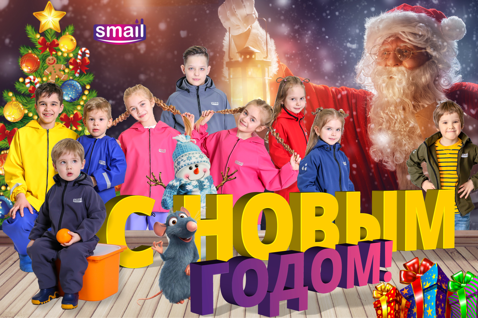 ���� �� 19.01. Smail. ������� ������������� ������-18. ������������� �������� � ����� ������! ������, ���������������, ��������! ��� � ������� ����� � ������� ����!