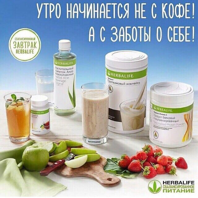 �������� ��� ����������������� ������� Herb*a*l*i*f*e