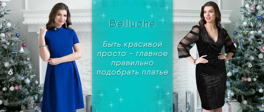  ���� ����������� ������ � Belluche! "�������" - ����� ������ �� ��������� �����. �������� � ���������� ������� ������ � ����������� ��������. ��������� ��� 44-58.