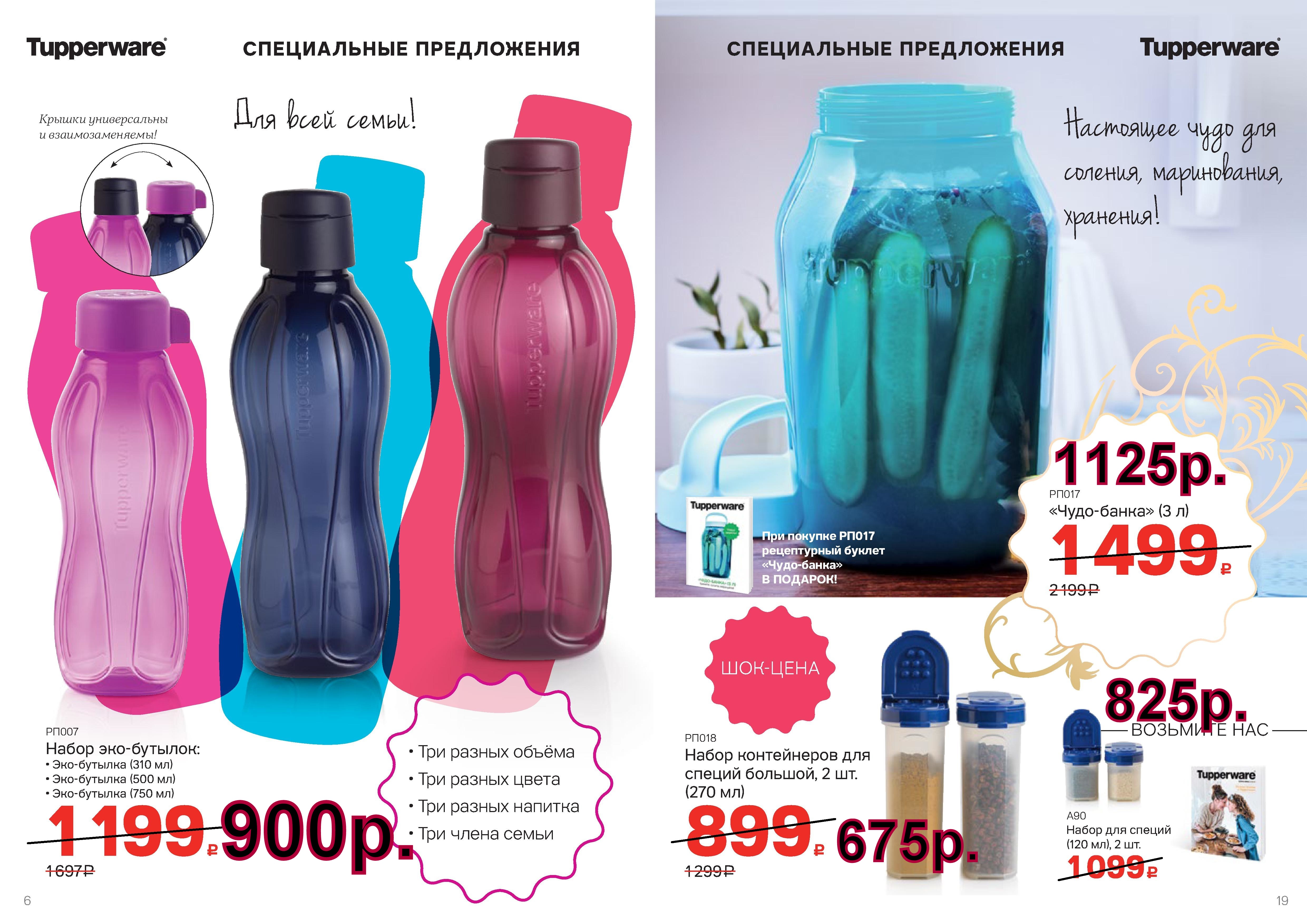 Tupperware ����� ���-������� 900 ���,  ����-����� 3 � -1125 ���.