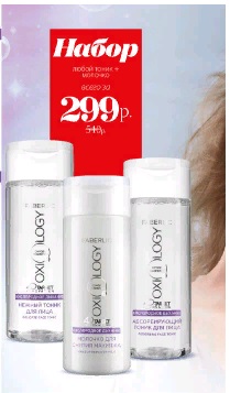 ���� �� 12.01. Faberlic, ������������ ���� �� ����� 0+, �������� � ������������ ��������� -1/20