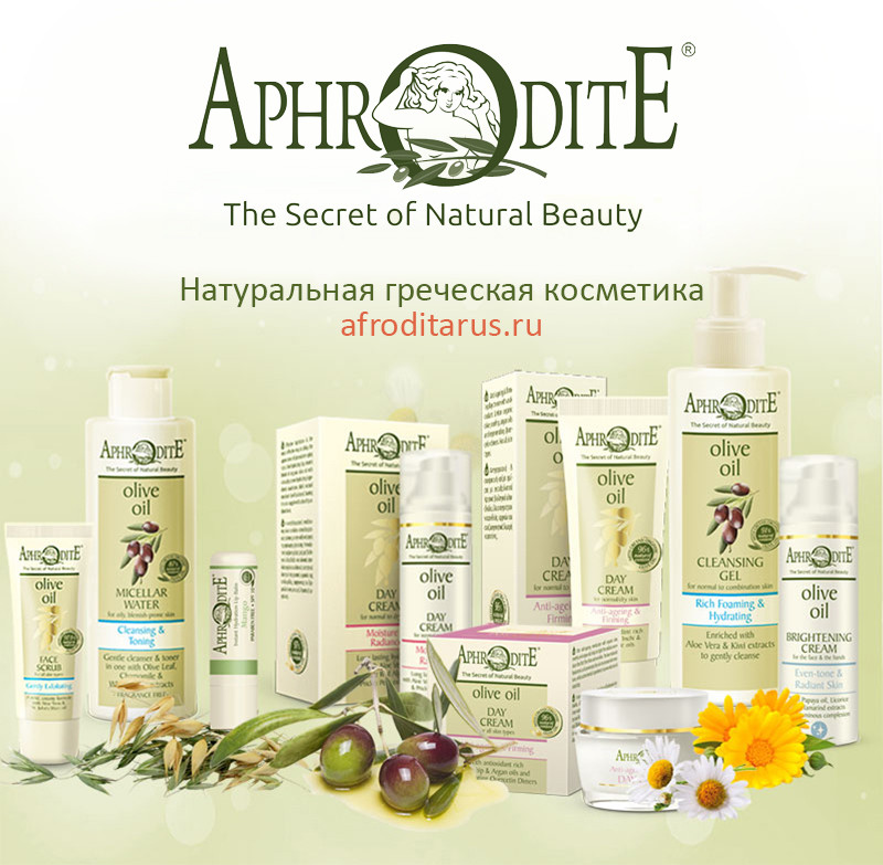 ��������� ��������� Aphrodite - ����������� ��������� �� ������ ���������� ����� � �������� ����.