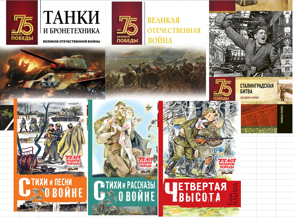 75 ��� ������� ������. ����� � �����. � ���������� �������