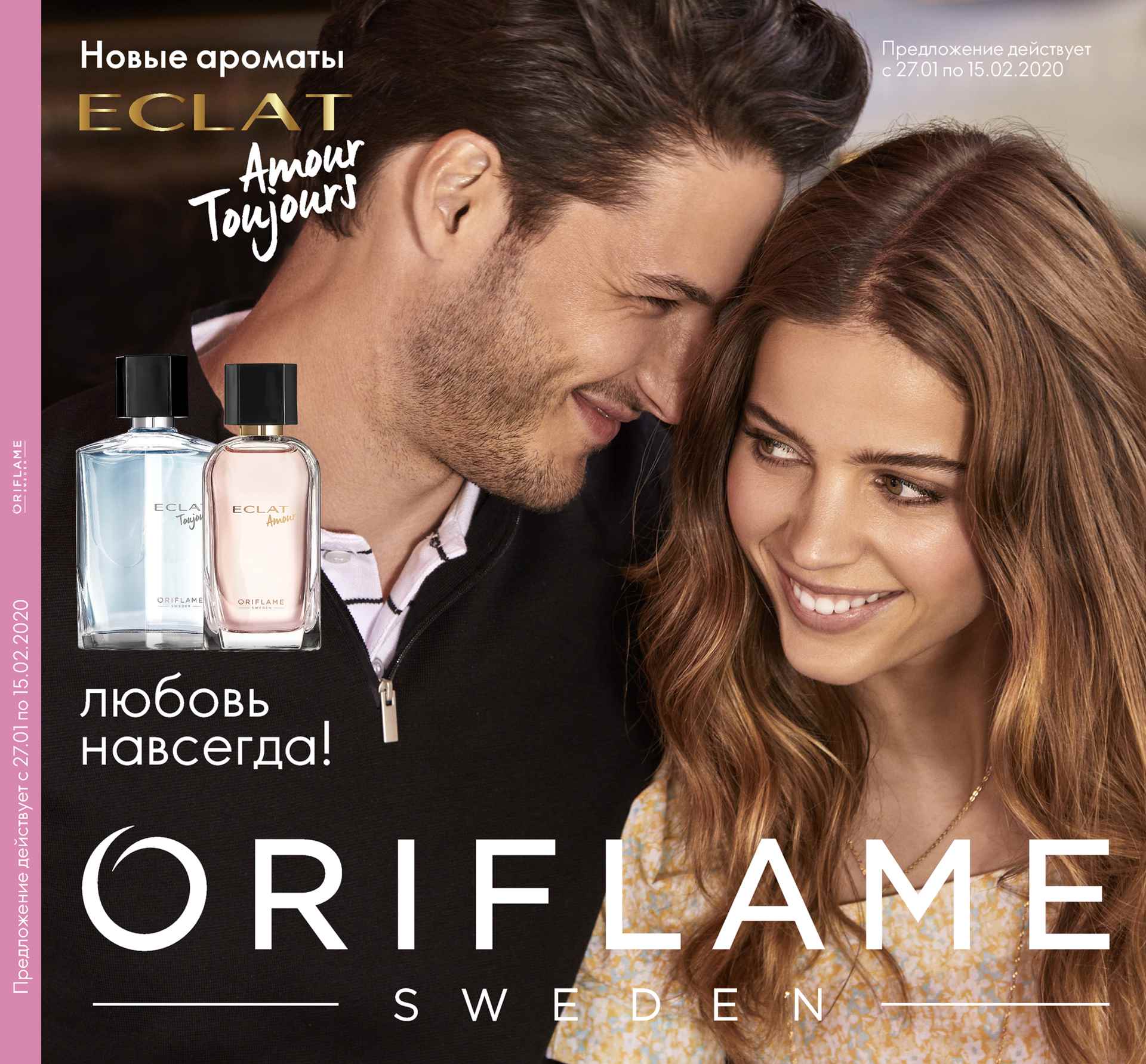 ���� �� 25.01.ORIFLAME!!! ����������� �������� ���������!!! �����-����! ��� ������ ������! ���� 159�, ���.������ 199�, ������ 79�, ����� ���� 143�, ��� ���� 71�, ����� ����������� -20% �� ��� �������� � ��� ���% -20% �� ��� ��������. ��� 0%