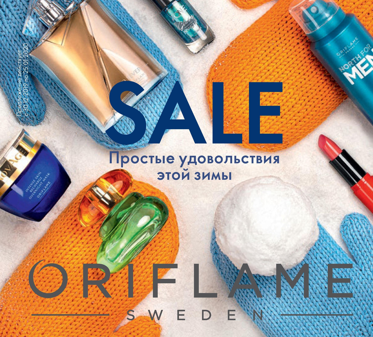 ���� �������. Oriflame �� ������� ����� - ����� 20% �� ���� ��������! C������ ��������������� ������� ��������!