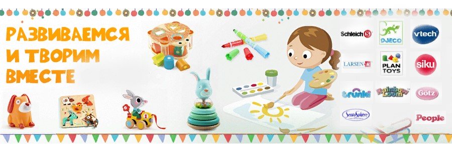 ��������! ����� �� ������� ������� ������� - Vtech, Djeco � ��! ������� ���������, �������� �����������, �������� ��������� ������� ���������� � ��. ����...  �� ���������� �������� ����
