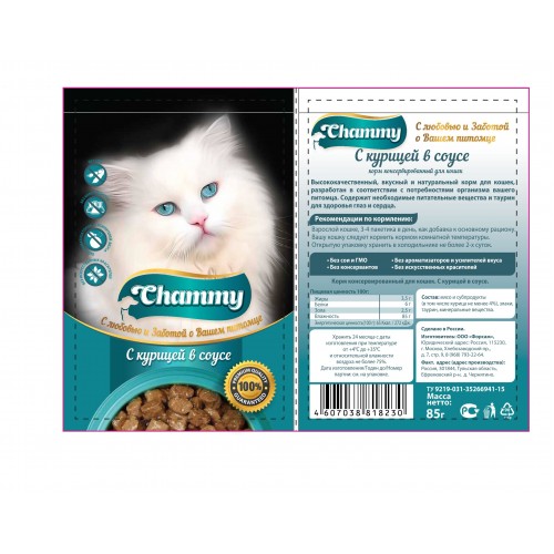 ���� �������.������������ �������� ������� ��� �������� ��������  Chammy -���������  ����� ������������ ��������� ���������� � ����������,  ����� �������� �������� . ����� 1