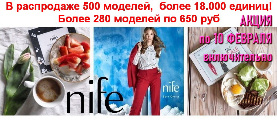 ������� ���������� �� ������� Ni*fe! 280 ������� - ������, ������, ������, �������, �����, ���� �� 650 ������