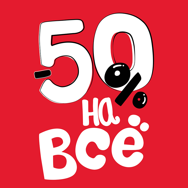[b]���� ������� �� 27.01 ������� 5 % Total Sale �� ��� -50%! PLAYTODAY! ���� ���� �� ������! ����+����� �� ������� ����� ������� ������ � �����! ���� �����, �� �����! ���� 25[/b]