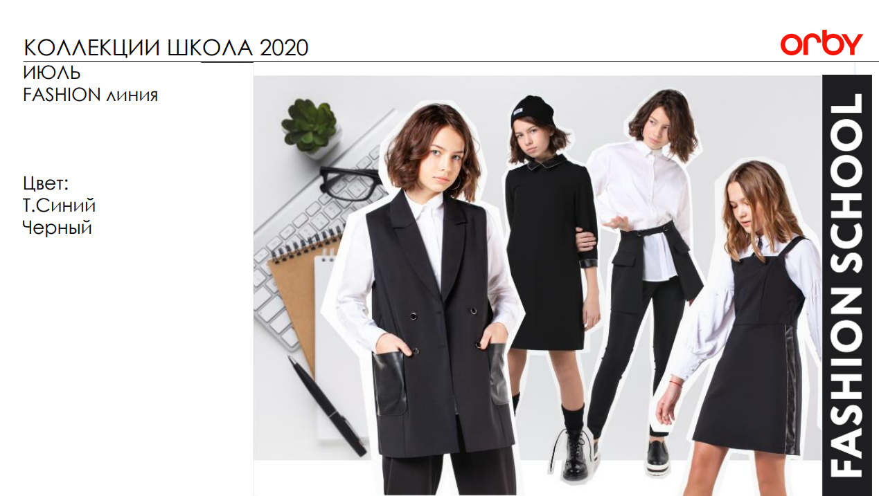 ���� �������. ��������� �� 29.01. Orby School 2020 - ���� ����� 2020 (13%). ������������ �����, ������ �� ���������� (���� � �������� � ��� ���� ����). � ��������� ����� ������ �� ����� � ������