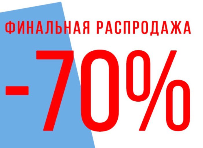 ���������� ��������. ��� 7 %. ��  - ���. ���������� �����, ��������, �����, ������ � �����! (Ralf Ringer , Indigo Kids, Uggi, ����, �����-�, ����, ���������, ������, Tom&Miki, El Tempo, �������,Kakadu, Flamingo � ��).