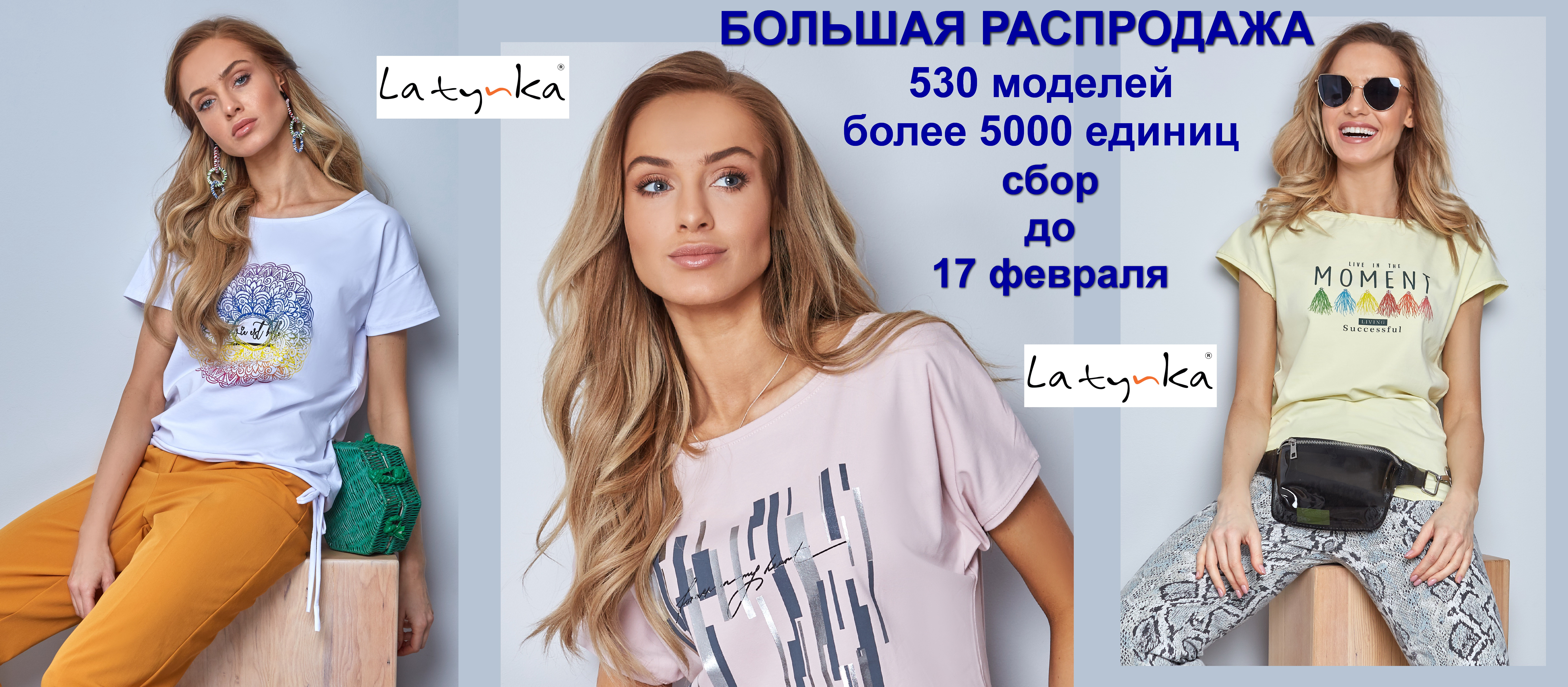 ������� ����� La-Tynka - ������, �������, �������� �������� � ���������!