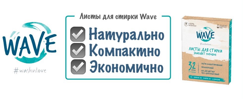 ���� ������� �� 01.03. ������������� �������� ������ �������� WAVE. ������� � ������! ������������ �� ���� ����!