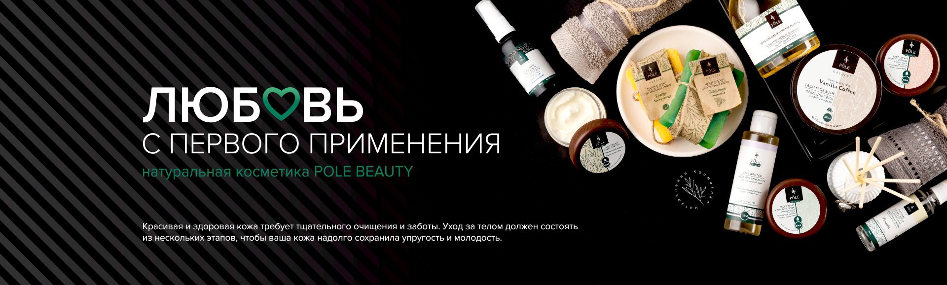 ���� �� 16.02. PO*LE COS*METI*CS RUSSIA!!! ����������� � ������������ ���������! ����-���� ������ ���������! ��� ��� �������� � ��������!