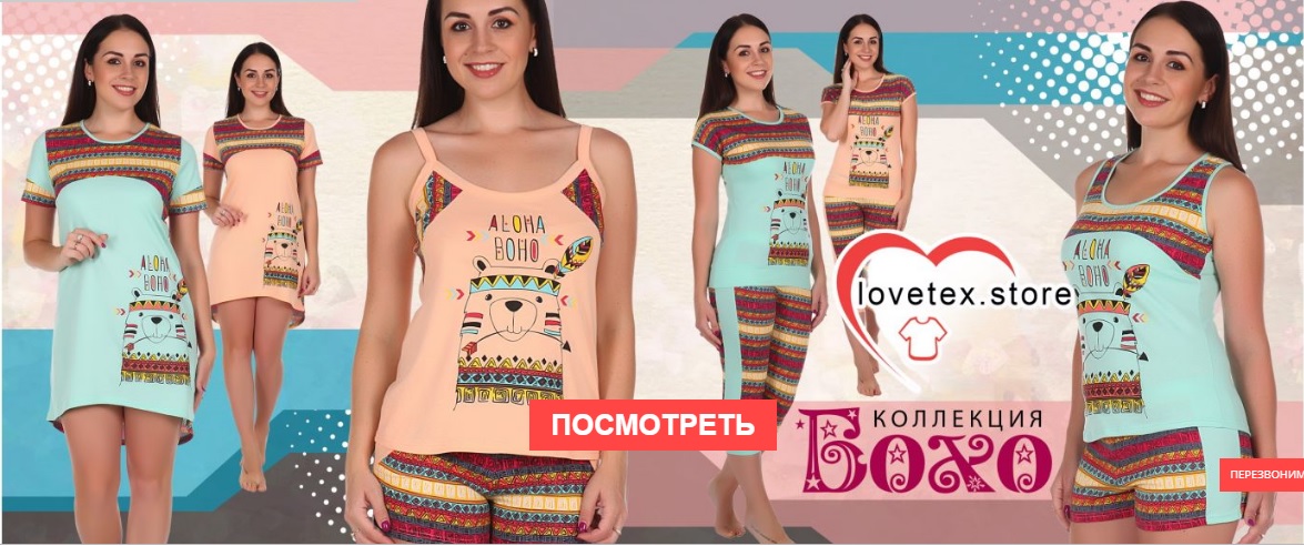 �������� " � ������� Love" �� ������ �����. �������� �����������, ������� �������, 99% ���������� �� �����